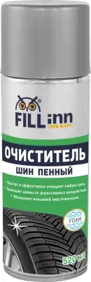 Очиститель шин Fill Inn пенный 520 мл