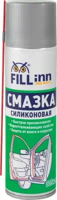 Смазка силиконовая FILL Inn аэрозоль 335 мл