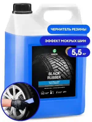 Чернитель шин Grass Black Rubber с полиролем 5,5 кг