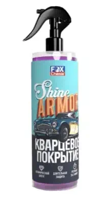 Защита кузова Shine Armor кварцевая Fox Chemie 500 мл