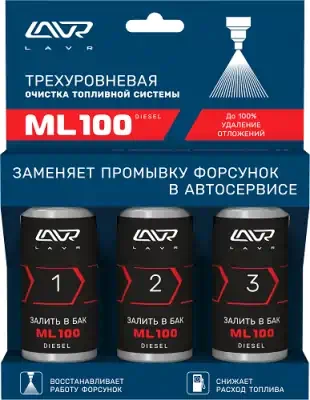 Очиститель топливной системы Lavr ML 100 трехуровневый diesel 3 х 120 мл Ln2138