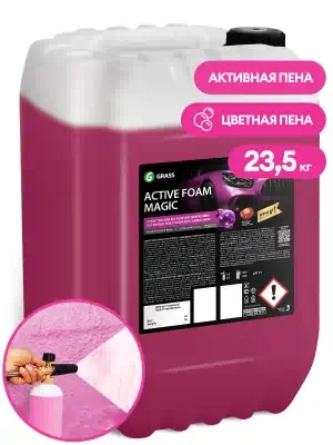 Автошампунь для б/мойки Grass Active Foam Magic активная пена 23.5 кг