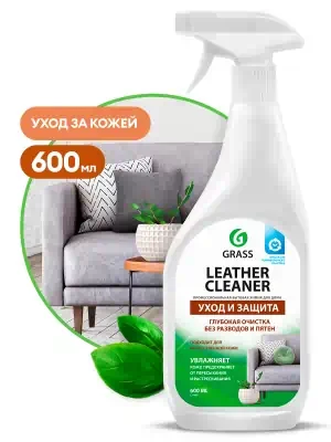 Очиститель кожи и кондиционер Grass Leather Cleaner 600 мл