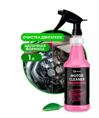 Очиститель двигателя Grass Motor Cleaner professional профессиональный триггер 1 л