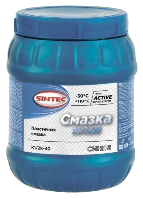 Смазка Sintec №158 синяя 800 г,