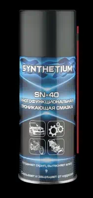 Смазка многофункциональная Synthetium проникающая SN-40 аэрозоль с умным распылителем 210 мл