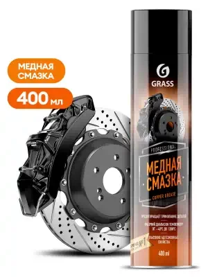 Смазка медная Grass Сopper grease аэрозоль 400 мл