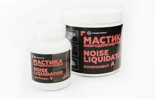 Мастика вибродемпфирующая антикорозийная NoiseLiquidator 2-х компонентная (1 кг.) STP