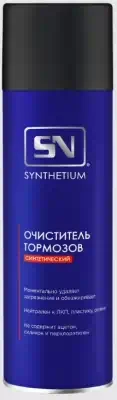 Очиститель тормозов Synthetium аэрозоль 650 мл