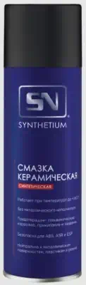 Смазка керамическая Synthetium аэрозоль 335 мл