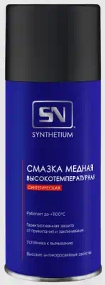 Смазка медная Synthetium аэрозоль 210 мл