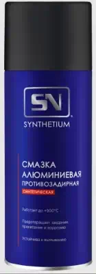 Смазка алюминевая Synthetium аэрозоль с умным распылителем 520 мл