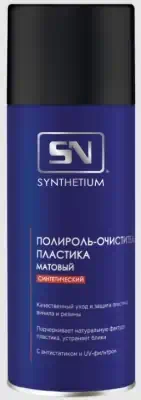 Полироль пластика Synthetium матовый аэрозоль 520 мл