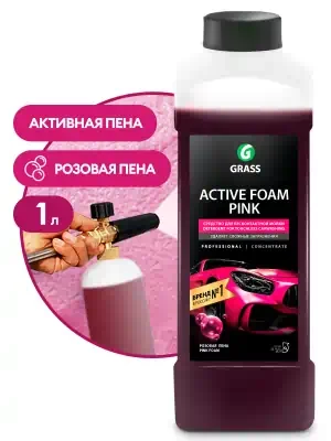 Автошампунь для б/мойки Grass Active Foam Pink активная пена 1 л