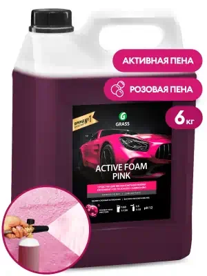 Автошампунь для б/мойки Grass Active Foam Pink активная пена 6 кг