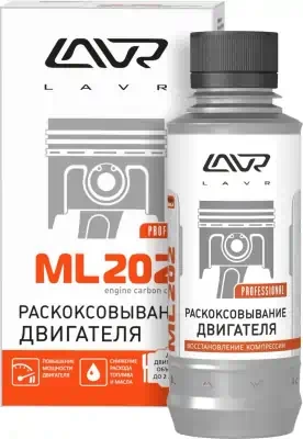 Жидкость для раскоксовки двс Lavr ML-202 шприц, шланг 190 мл