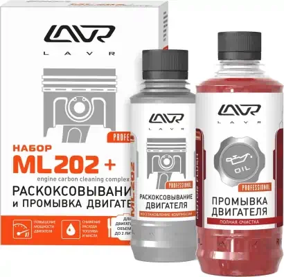 Набор Lavr раскоксовка МL202 + промывка двигателя 185/330 мл