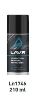 Антискотч Lavr 210 мл