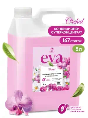 Кондиционер для белья Grass EVA Orchid с ароматом орхидеи концентрат 5 кг