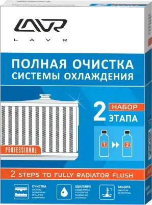 Промывка системы охлаждения Lavr 2х-компонентная набор 310 мл Ln1106