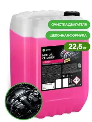 Очиститель двигателя Grass Motor Cleaner 22,5 кг