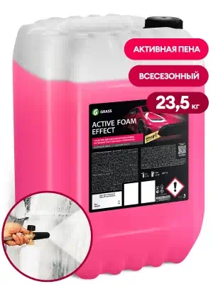 Автошампунь для б/мойки Grass Active Foam Effect активная пена 23,5 кг