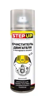 Очиститель двигателя Step Up Engine Cleaner 650 мл