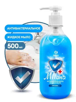 Мыло жидкое Grass Milana Original Антибактериальное с дозатором 0.5 л