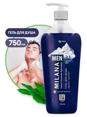 Гель для душа Grass Milana Men Таинственная арктика с маслом эвкалипта 0,75 л