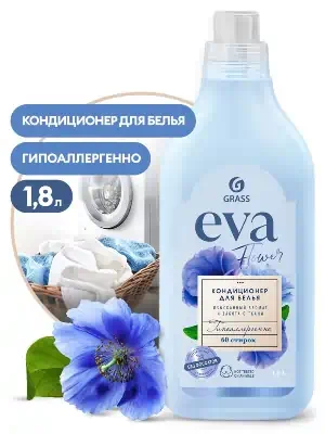 Кондиционер для белья Grass EVA flower концентрат 1,8 л