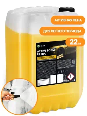 Автошампунь для б/мойки Grass Active Foam Ultra активная пена 22 кг