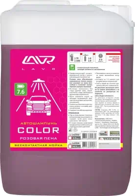 Автошампунь для б/мойки Lavr Color розовая пена 6 л