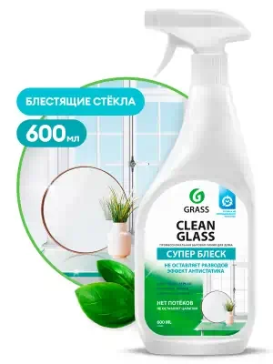 Очиститель стекол Grass Clean glass бытовой триггер 0,6 л,