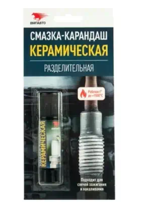 Смазка-карандаш керамическая ВМПАВТО разделительная блистер 16 гр