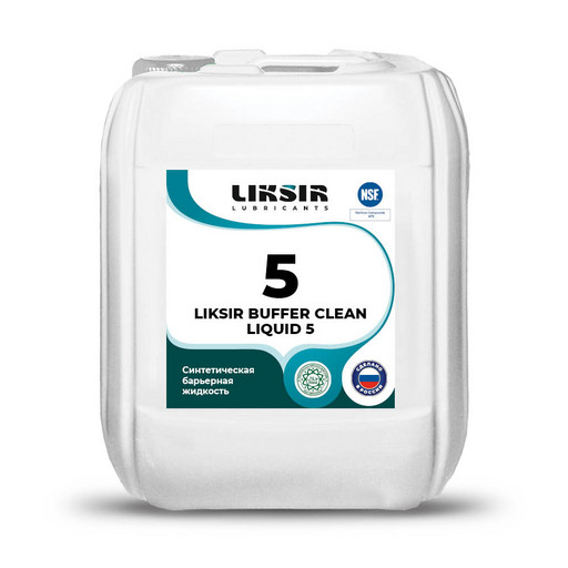 Жидкость барьерная Liksir Buffer Clean Liquid 5 H1