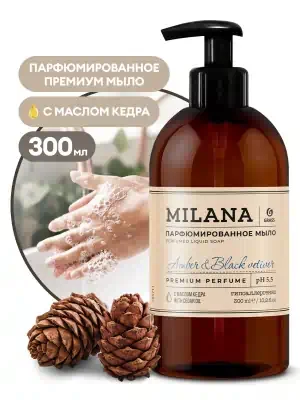 Мыло-крем жидкое Grass Milana Amber&Black Vetiver парфюмированное с дозатором 0,3 л