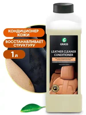 Очиститель кожи и кондиционер Grass Leather Cleaner 1 л