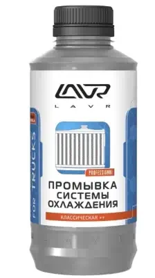 Промывка системы охлаждения Lavr классик 430 мл Ln1103