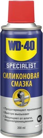 Смазка универсальная силиконовая WD-40 Specialist быстросохнущая аэрозоль