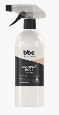 Воск BiBiCare быстрый 500 мл