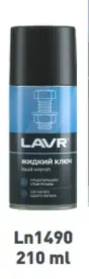 Жидкий ключ Lavr 210 мл Ln1490