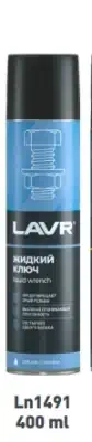 Жидкий ключ Lavr 400 мл Ln1491