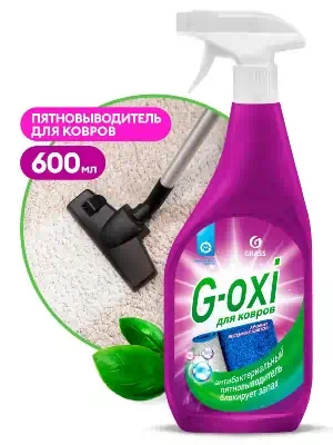 Пятновыводитель Grass G-Oxi для ковров и ковровых покрытий с ароматом весенних цветов 600 мл