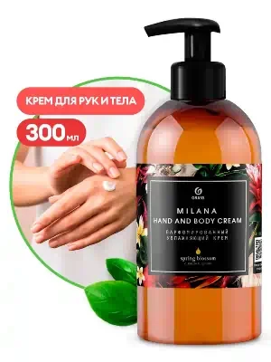 Крем для рук и тела Grass Milana Spring Blossom парфюмированное 0,3 л