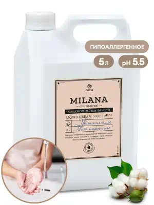 Мыло-крем жидкое Grass Milana Professional увлажняющее 5 л