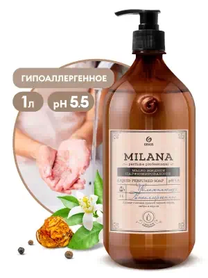 Мыло жидкое Grass Milana Perfume Professional 1 л