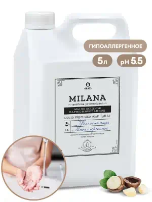 Мыло жидкое Grass Milana Perfume Professional 5 л