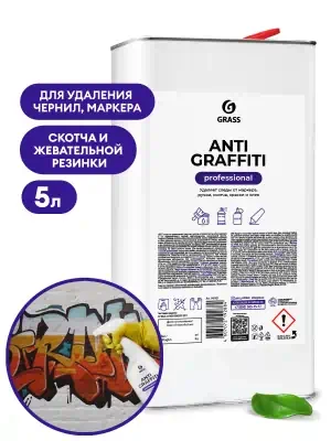 Удалитель следов скотча, жвачки, резины, клея, маркера Grass Antigraffiti 5 л