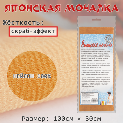 Мочалка Японская
