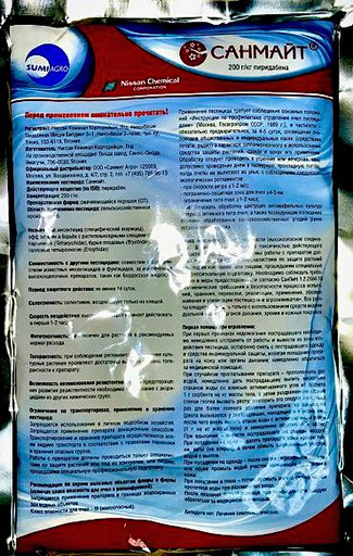АКАРИЦИД САНМАЙТ